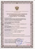 Нейродэнс ПКМ официальный сайт - denasdevice.ru ЧЭНС-01-Скэнар в Хотькове купить