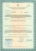 Скэнар НТ в Хотькове купить Нейродэнс ПКМ официальный сайт - denasdevice.ru