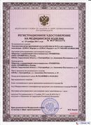 НейроДЭНС Кардио в Хотькове купить Нейродэнс ПКМ официальный сайт - denasdevice.ru 