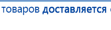 Миостимулятор СТЛ Т-00061 Меркурий купить в Хотькове, Аппараты Меркурий купить в Хотькове, Нейродэнс ПКМ официальный сайт - denasdevice.ru