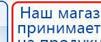 СКЭНАР-1-НТ (исполнение 01)  купить в Хотькове, Аппараты Скэнар купить в Хотькове, Нейродэнс ПКМ официальный сайт - denasdevice.ru