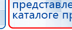 СКЭНАР-1-НТ (исполнение 01)  купить в Хотькове, Аппараты Скэнар купить в Хотькове, Нейродэнс ПКМ официальный сайт - denasdevice.ru